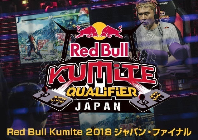 Red Bull KUMITE.jpg